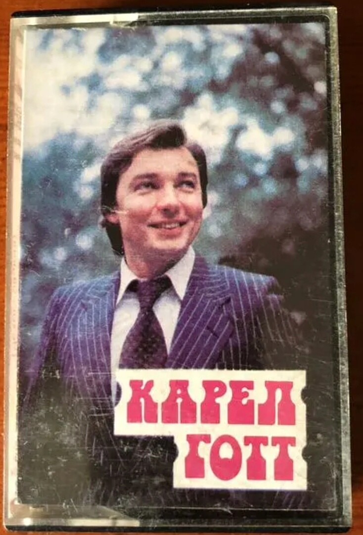 Карел Готт (Чехословакия)