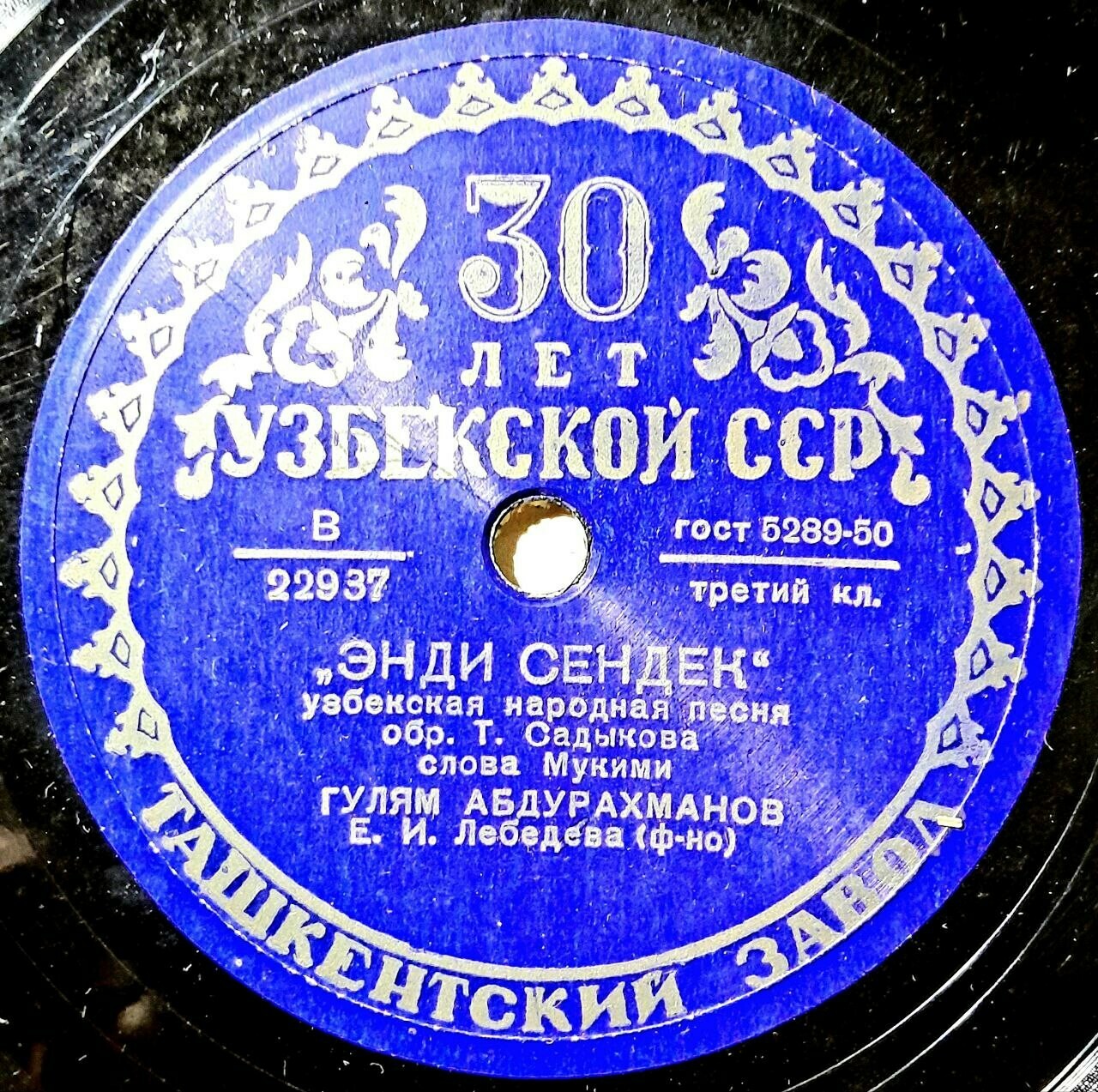 Г. АБДУРАХМАНОВ (на узбекском языке)
