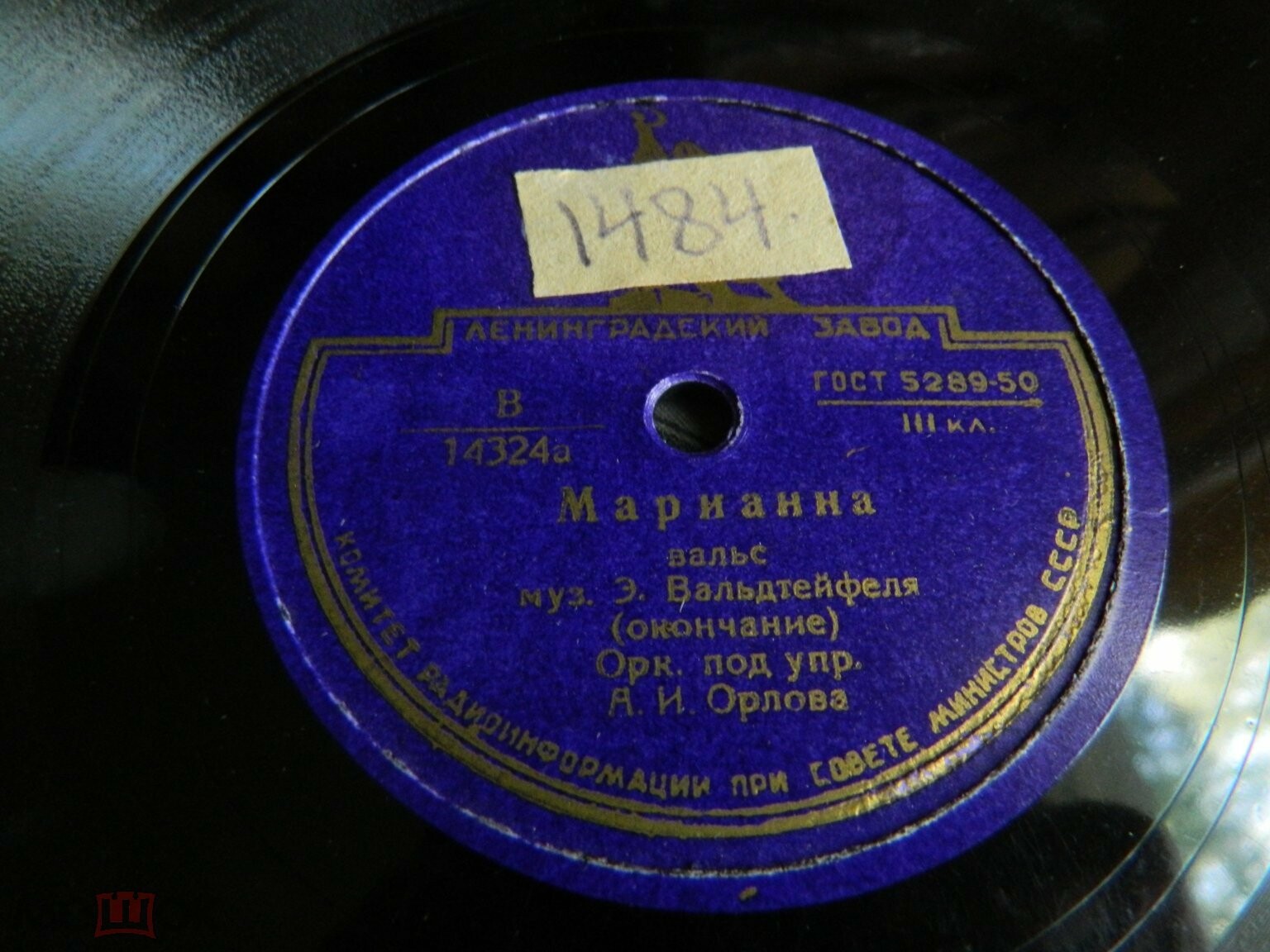 Марианна