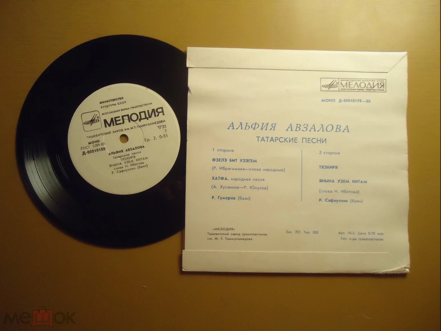 Альфия АВЗАЛОВА: «Татарские песни»