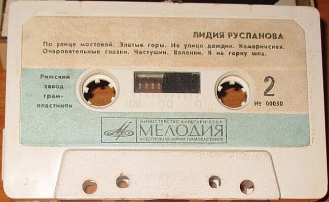 Лидия Русланова. Русские народные песни