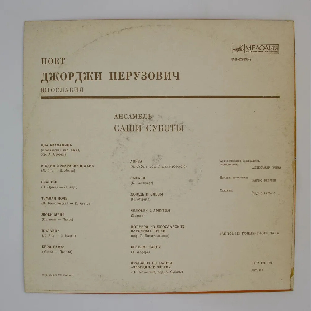 Джорджи ПЕРУЗОВИЧ «Поёт Джорджи Перузович (Югославия)»