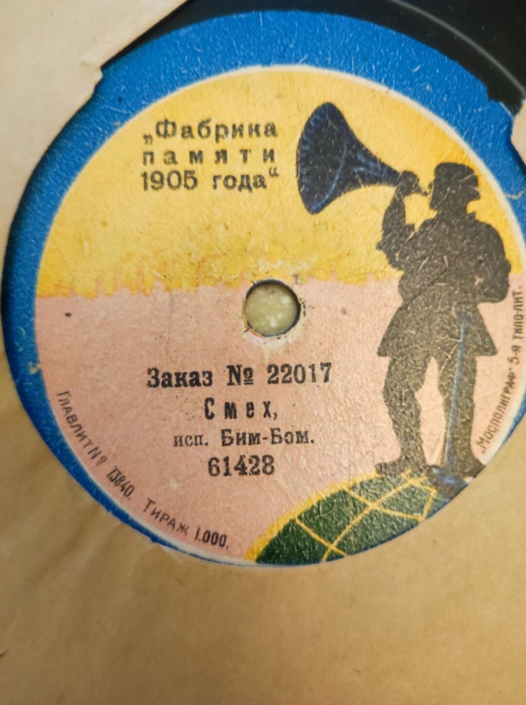 Бим-Бом - Перед экзаменами // Смех