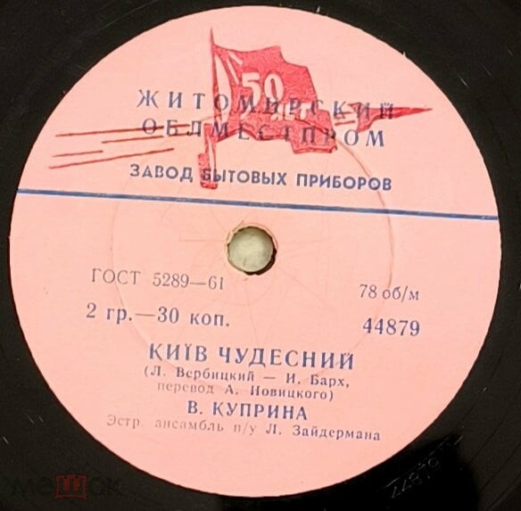 Валентина Куприна
