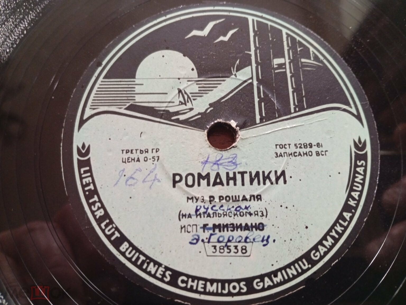 Эмиль Горовец — Мексико / Романтики