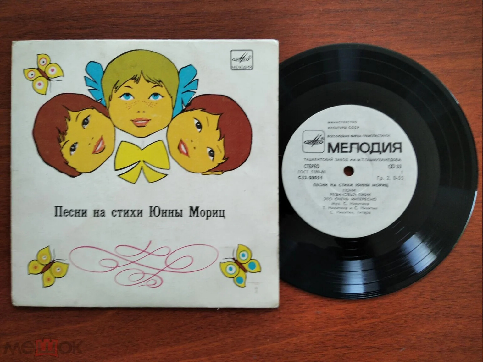 Песни на стихи Юнны Мориц