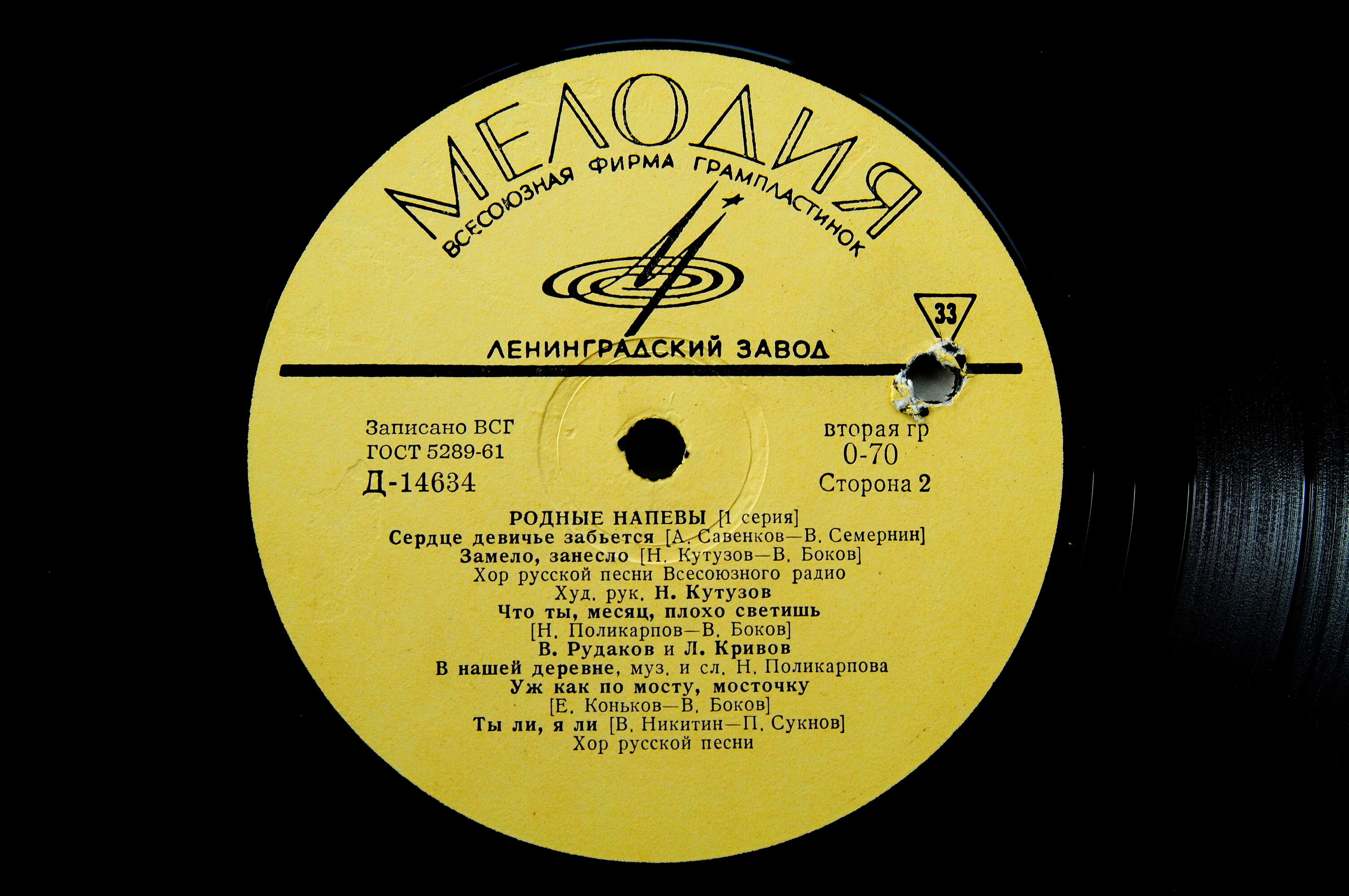 Родные напевы (I серия)