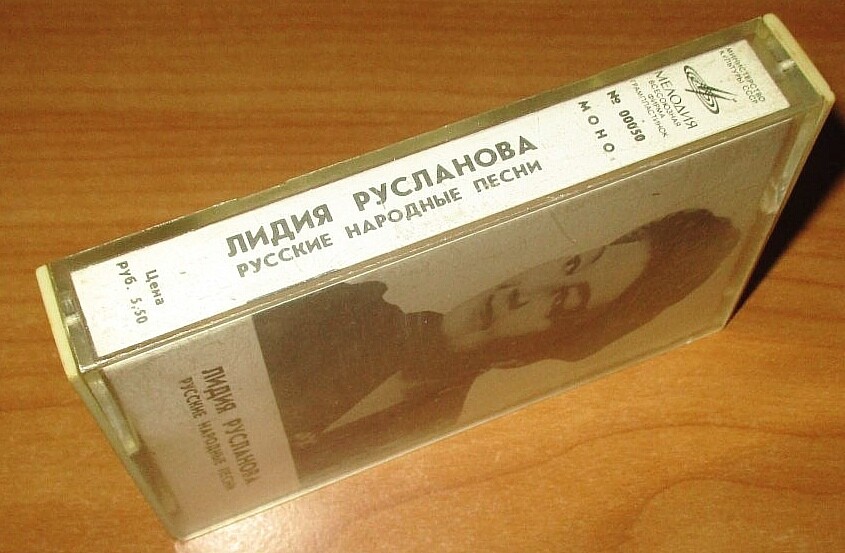 Лидия Русланова. Русские народные песни