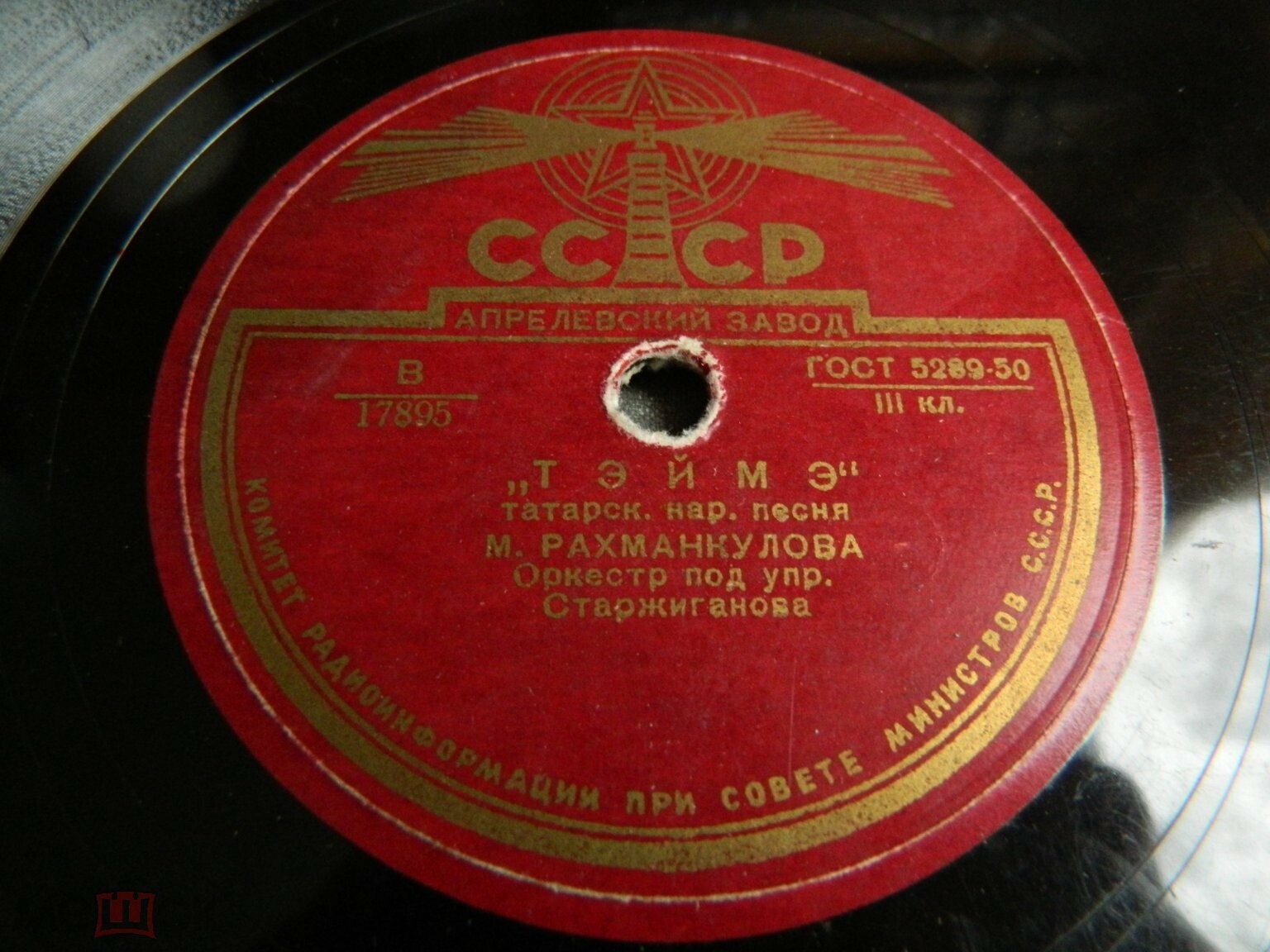 М. Рахманкулова (на татарском языке)