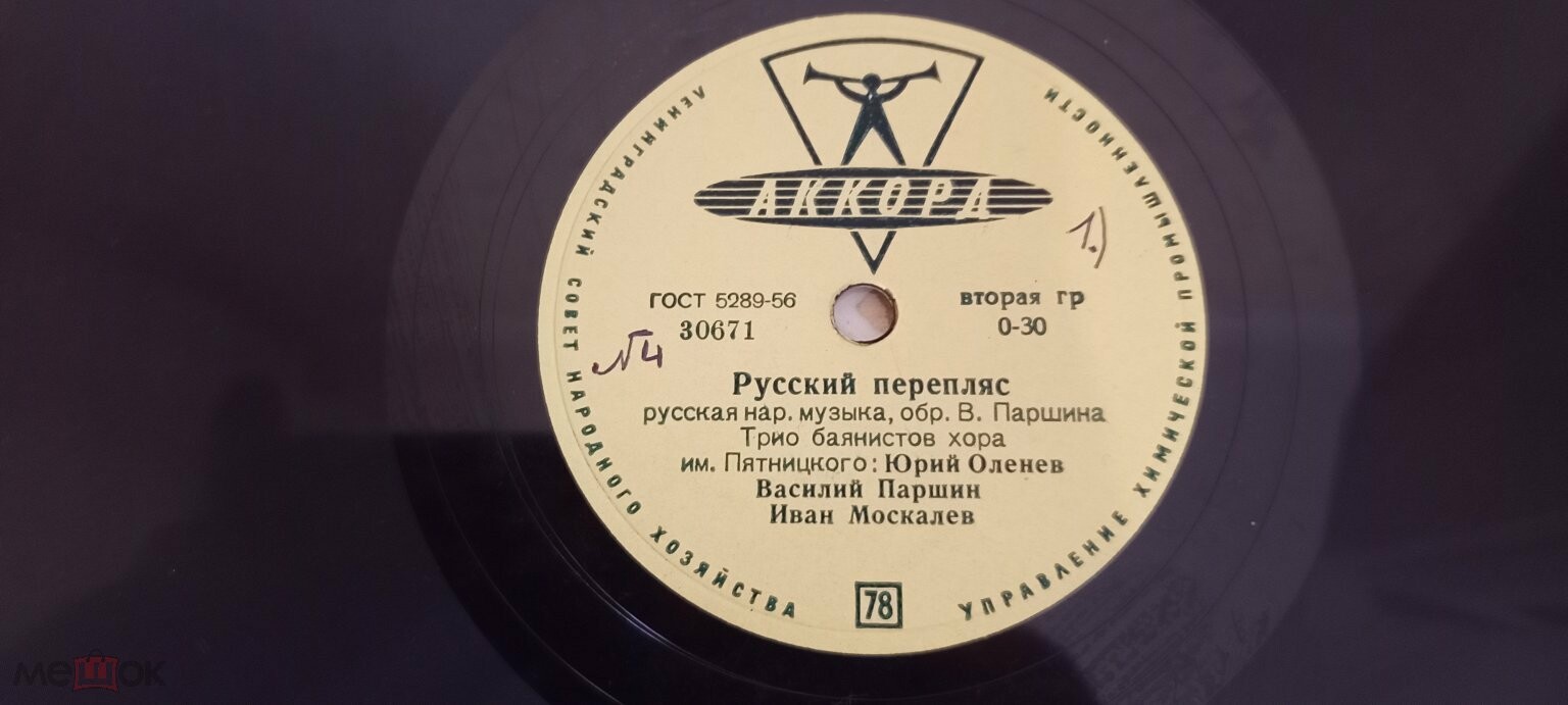 Трио баянистов хора им. Пятницкого: Юрий Оленев, Василий Паршин, Иван Москалёв