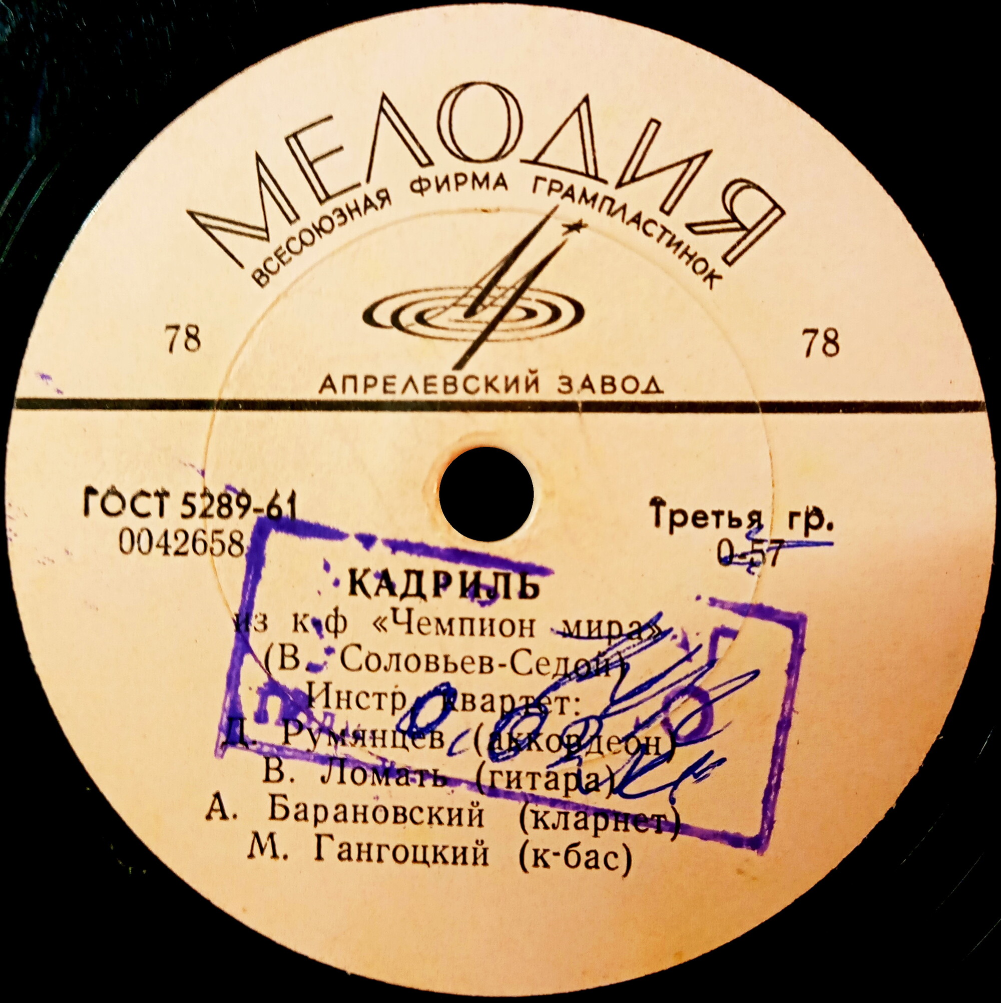 Воронежский танец / Кадриль