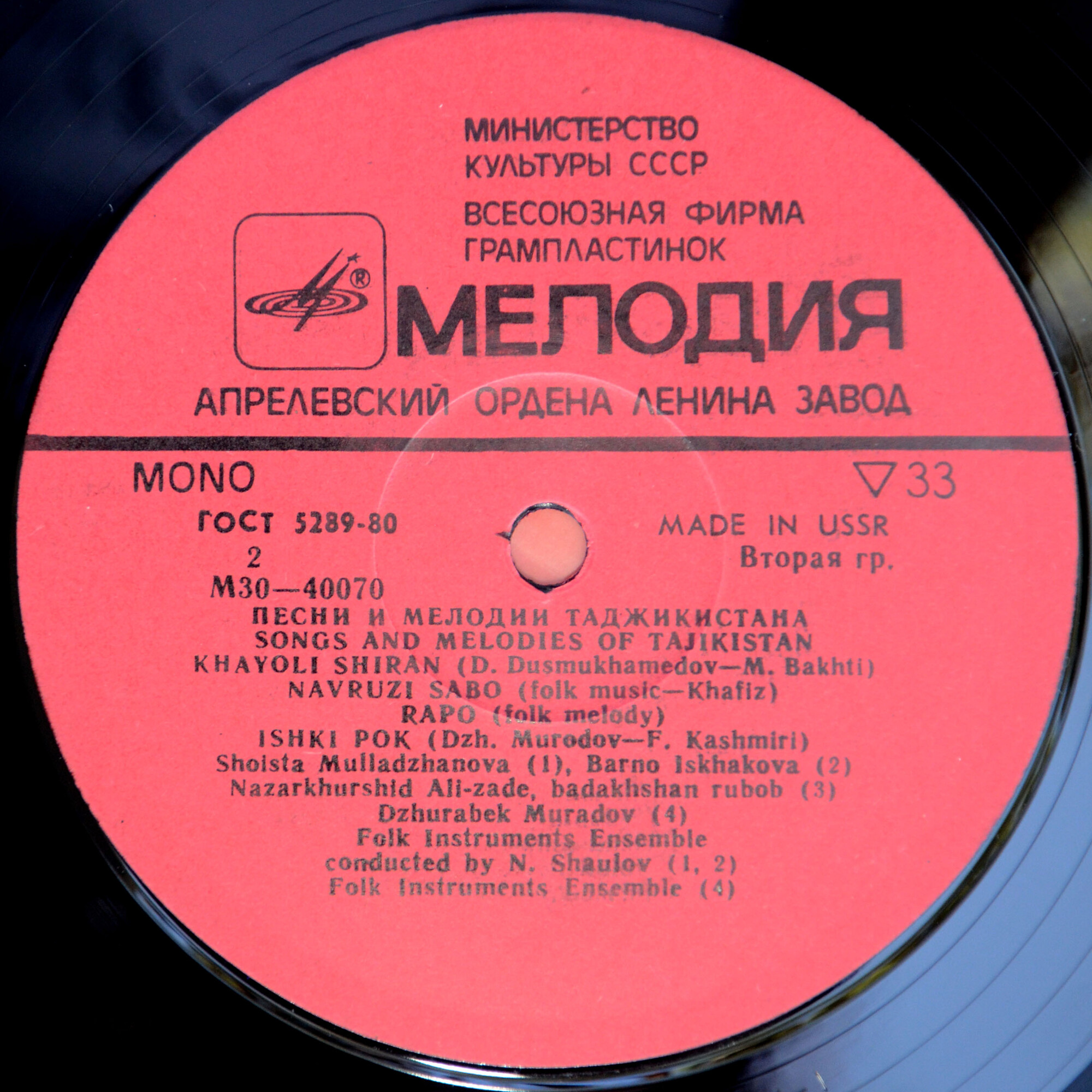 Песни и мелодии Таджикистана
