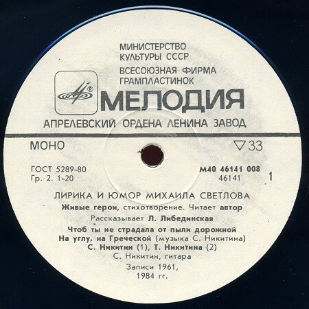 ЛИРИКА И ЮМОР Михаила СВЕТЛОВА. Литературно-музыкальная композиция.