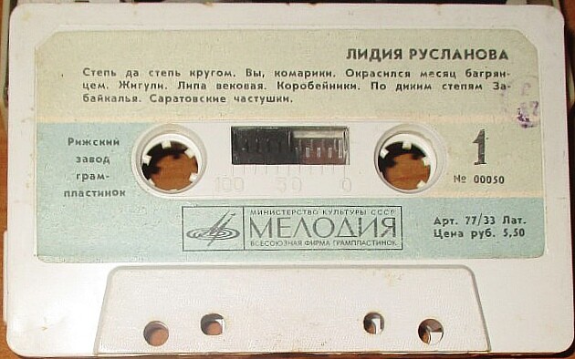 Лидия Русланова. Русские народные песни