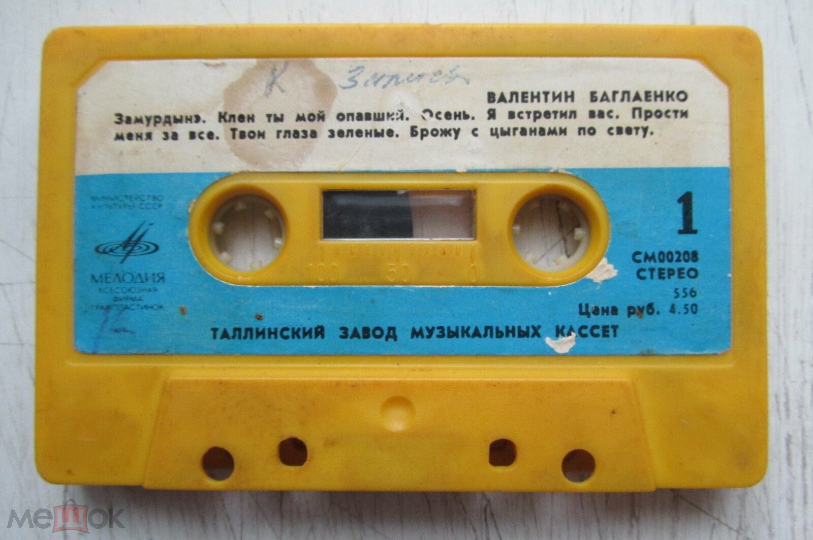 ВАЛЕНТИН БАГЛАЕНКО "Цыганские песни, романсы"