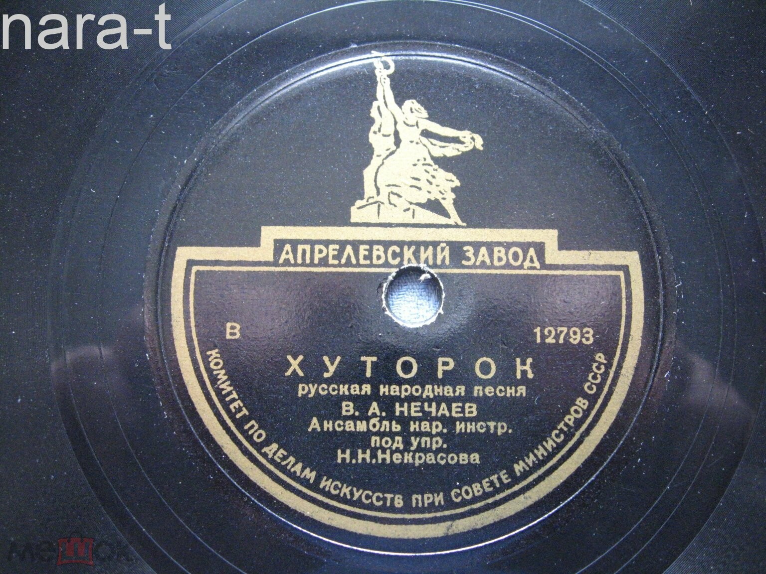 В. А. Нечаев