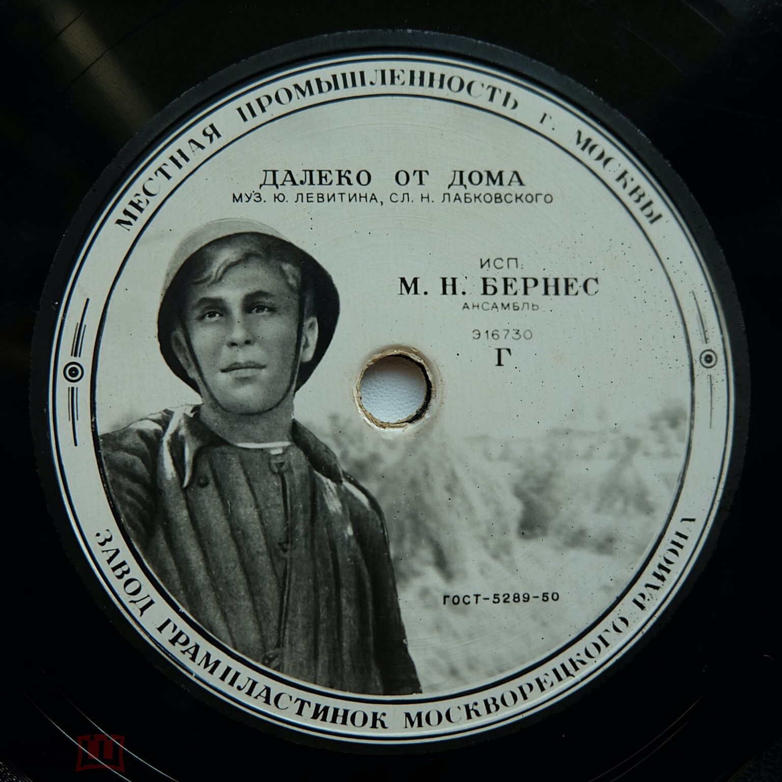 Марк Бернес - Далеко от дома / В дальнем рейсе