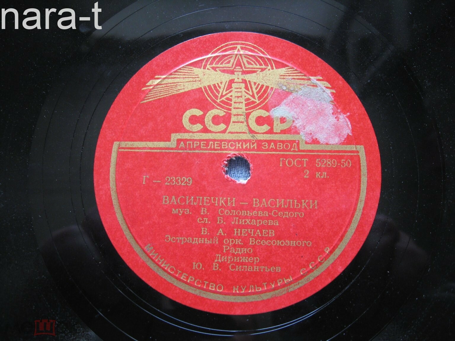 В. А. Нечаев - Василёчки-васильки / Тульская лирическая