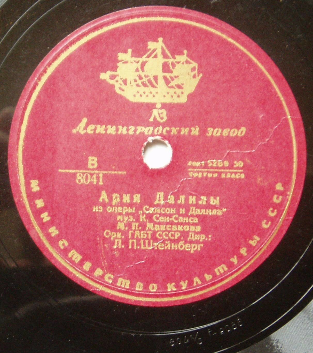 М. П. Максакова