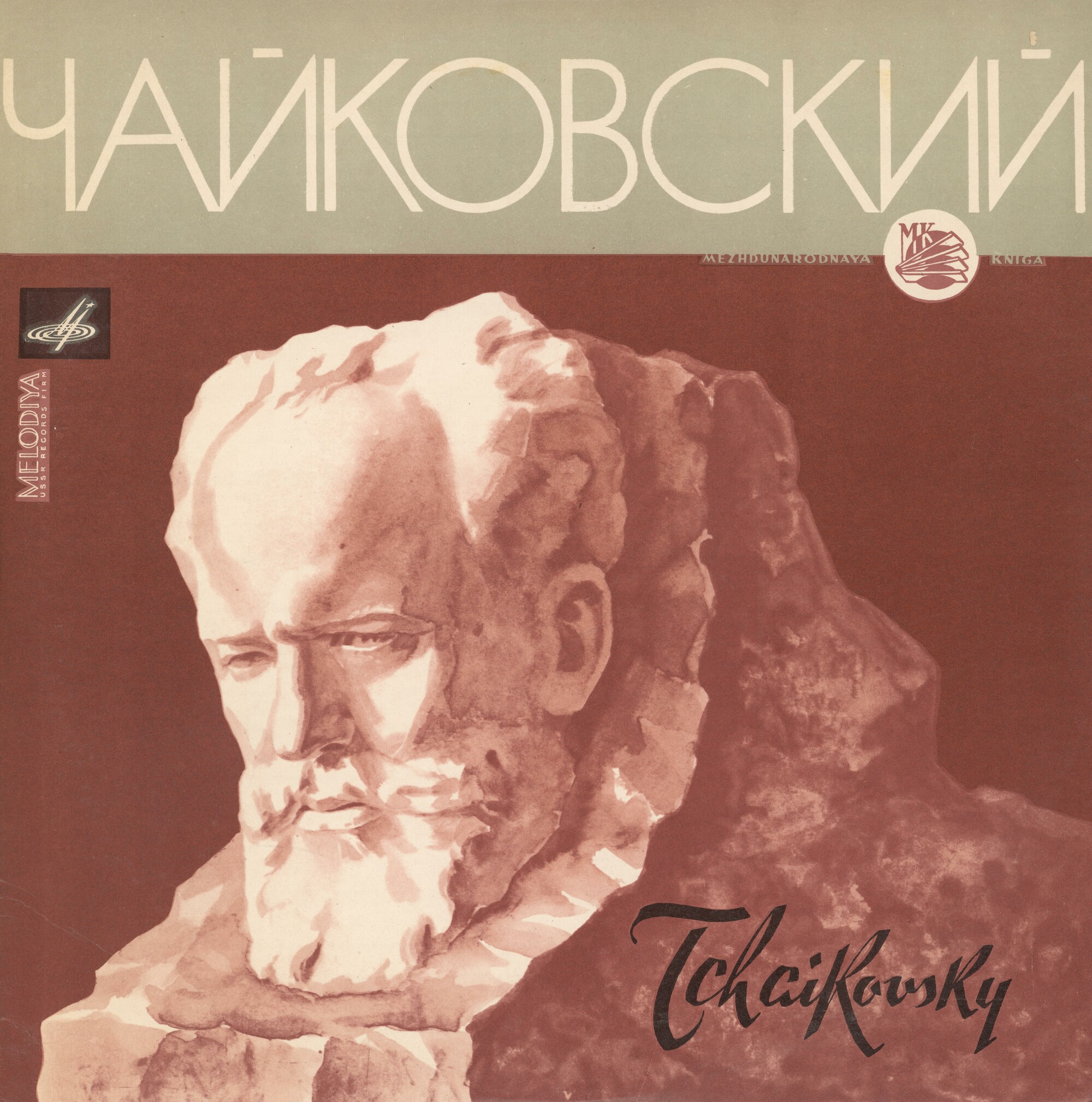 Валерий КАМЫШОВ (ф-но ) исполняет произведения П. И. Чайковского