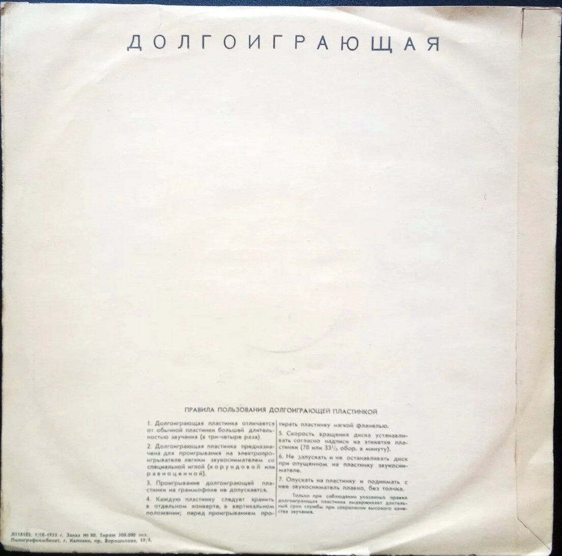 Г. Галынин: Эпическая поэма (дир. А. Гаук).    Концерт для ф-но с оркестром - А. Ведерников (ф-но)