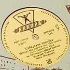 Трио баянистов хора им. Пятницкого: Юрий Оленев, Василий Паршин, Иван Москалёв