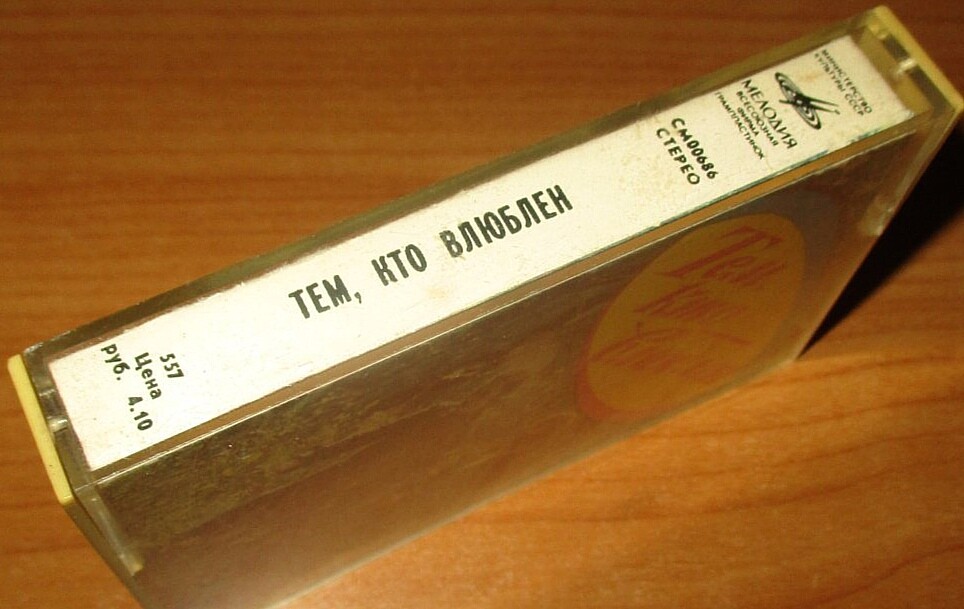 Тем, кто влюблен / For Those In Love