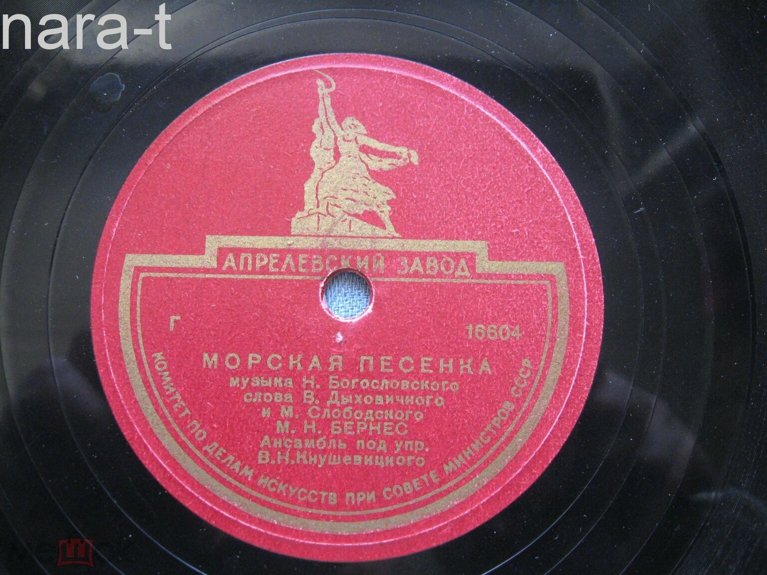 Марк Бернес - Полевая почта / Морская песенка