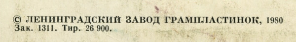 Жанна Бичевская