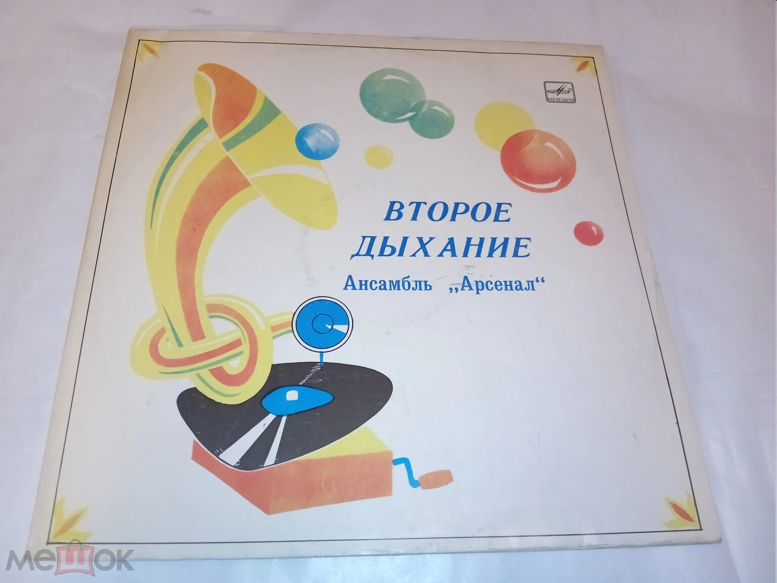Ансамбль «Арсенал», руководитель Алексей КОЗЛОВ. «Второе дыхание»