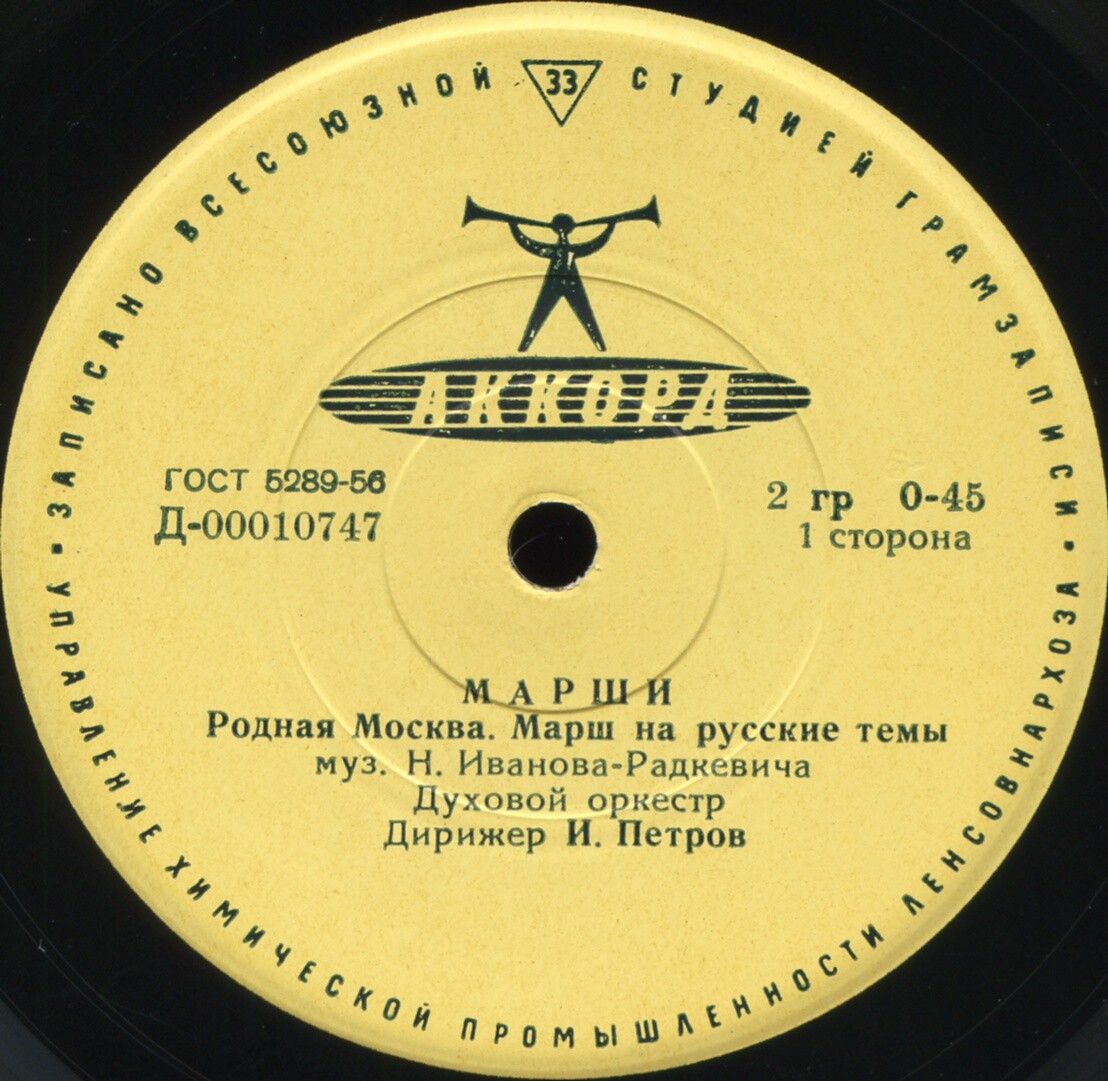 Марши