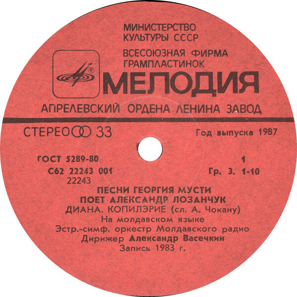Песни Георгия МУСТИ поет Александр ЛОЗАНЧУК
