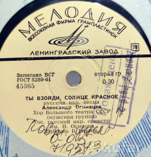 Александр Огнивцев - Ты взойди, солнце красное / Ничто в полюшке не колышется