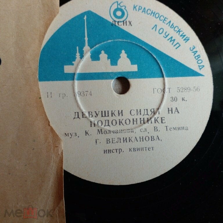 Гелена Великанова - Красивая девочка Лида / Девушки сидят на подоконнике