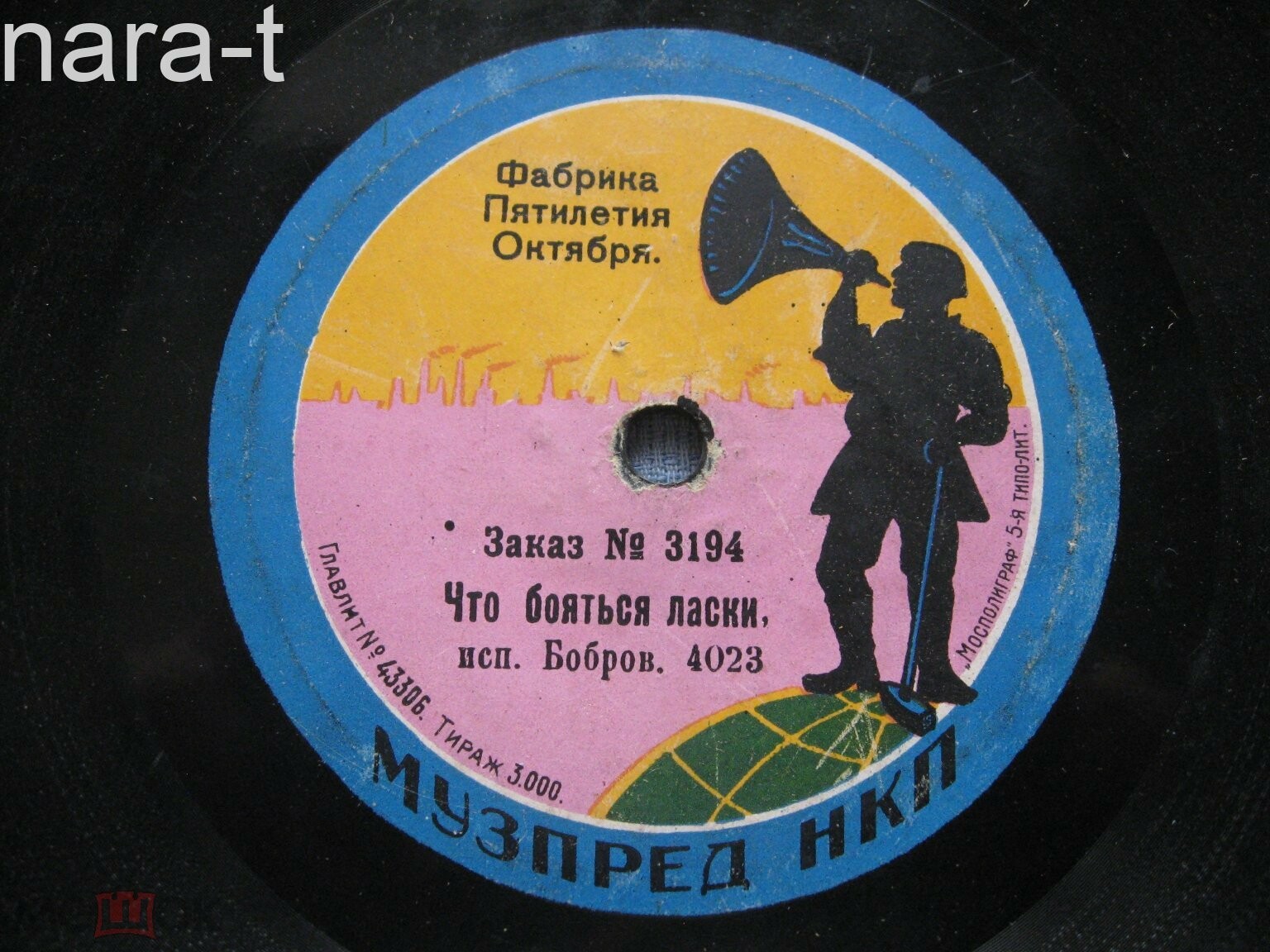 Бобров - Что бояться ласки // Еду ли ночью