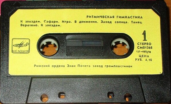Ритмическая гимнастика