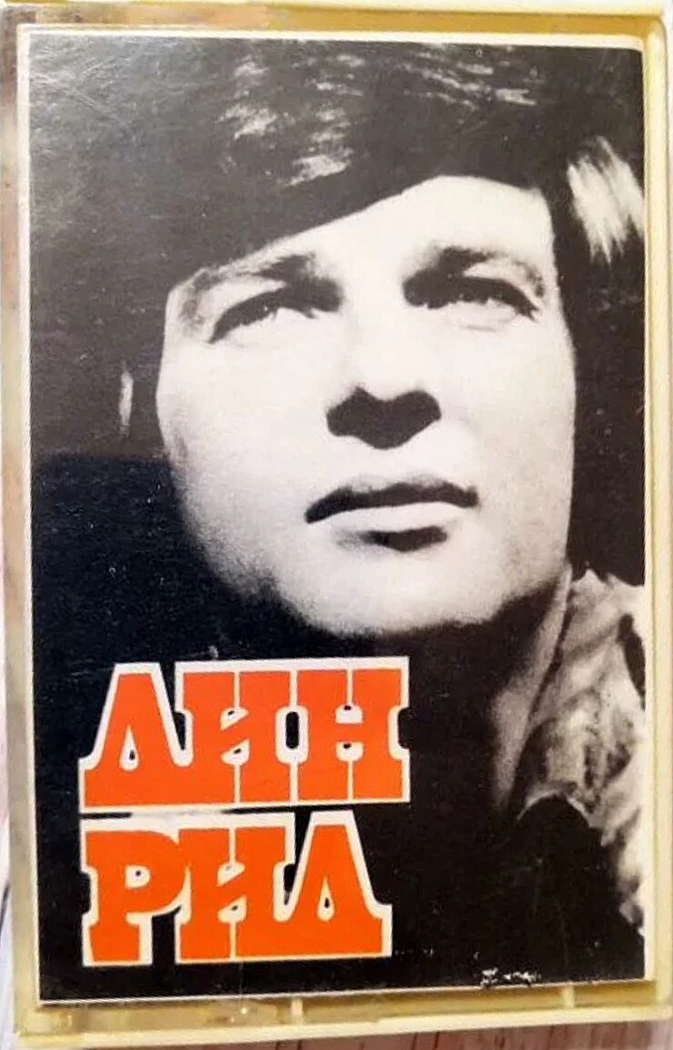 Дин Рид