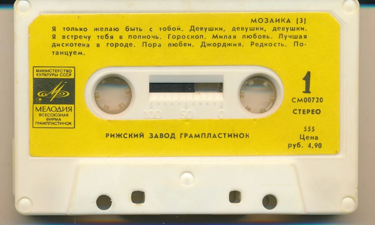 Мозаика №3
