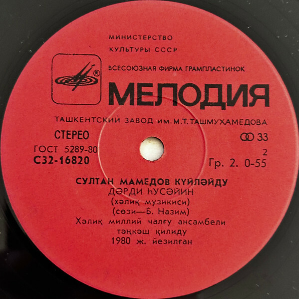 Поет Султан МАМЕДОВ