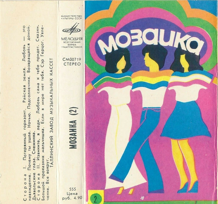 Мозаика (2)