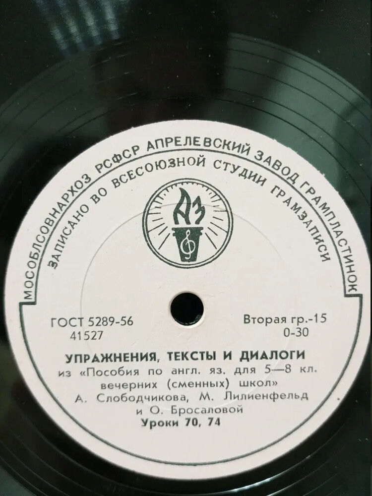 Упражнения тексты и диалоги из «Пособия по английскому языку для 5—8 кл. вечерних (сменных) школ» А. Слободчикова, М. Лилиенфельд и О. Бросаловой