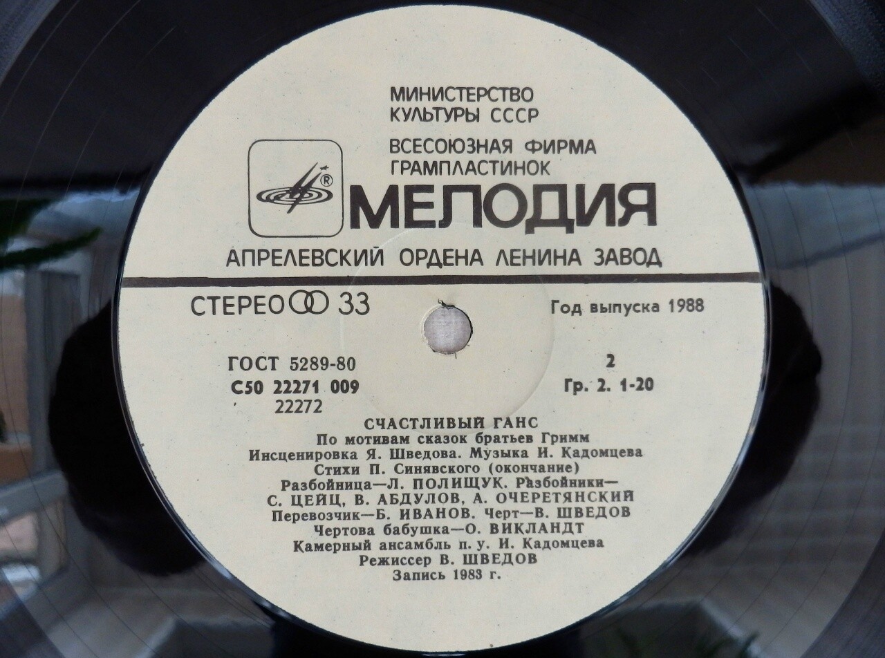 Братья Гримм - Счастливый Ганс