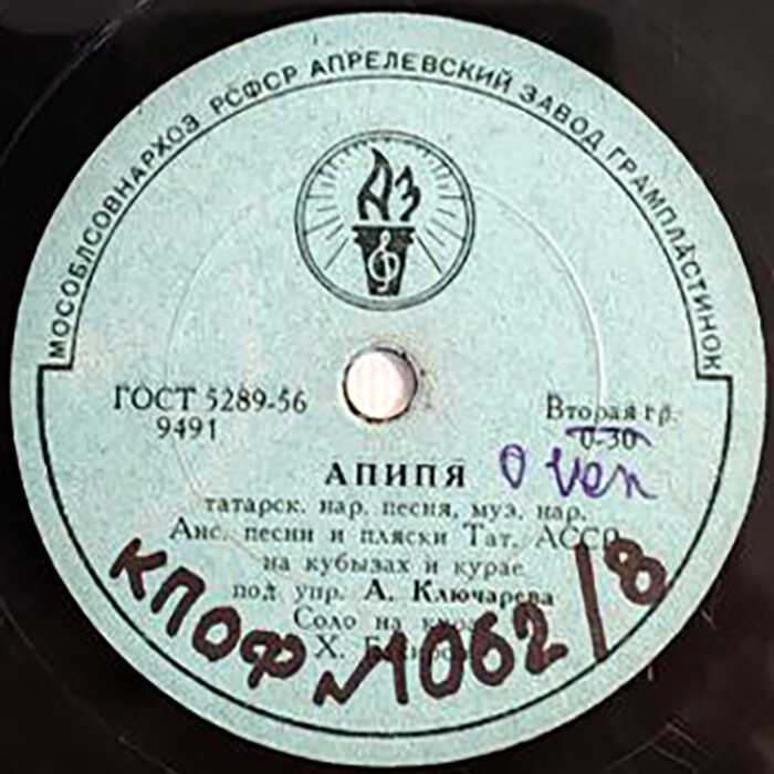 Джерлаб бийю / Апипя