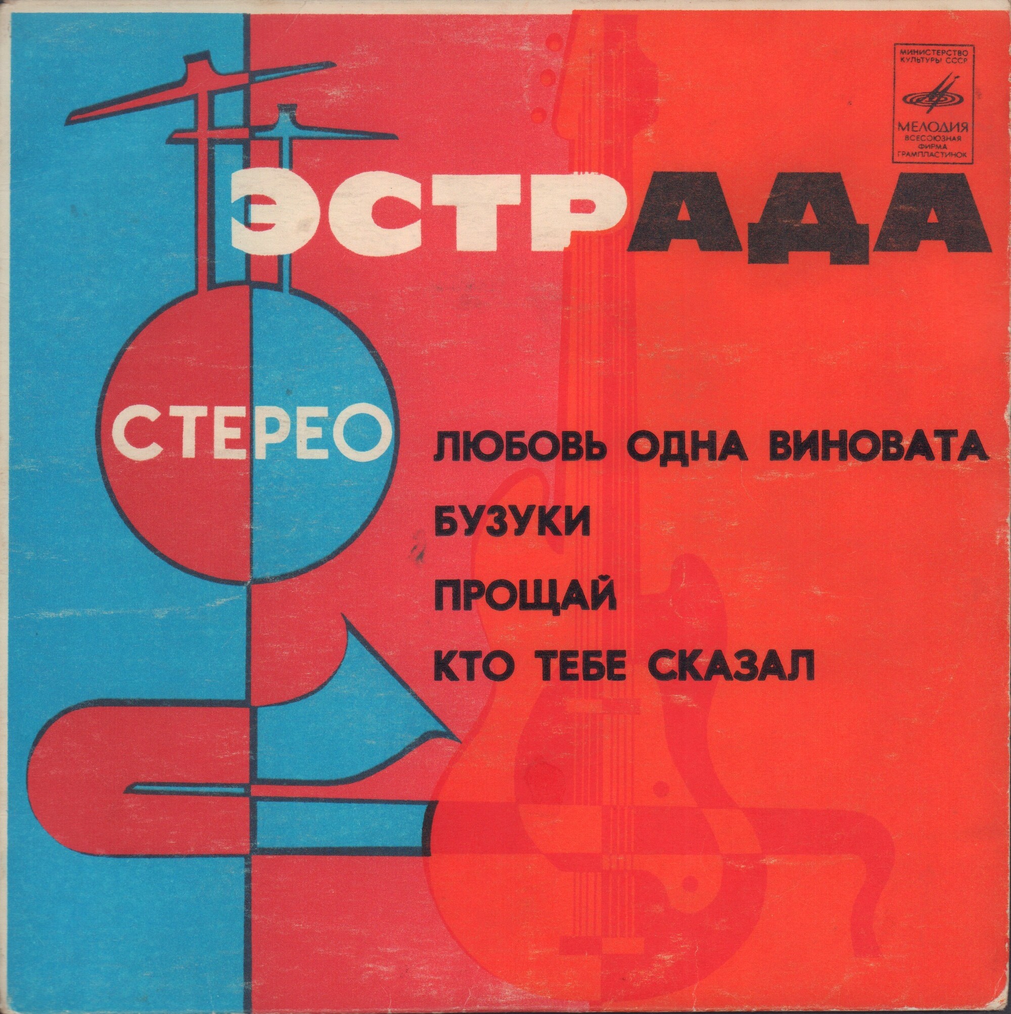 Эстрадные песни