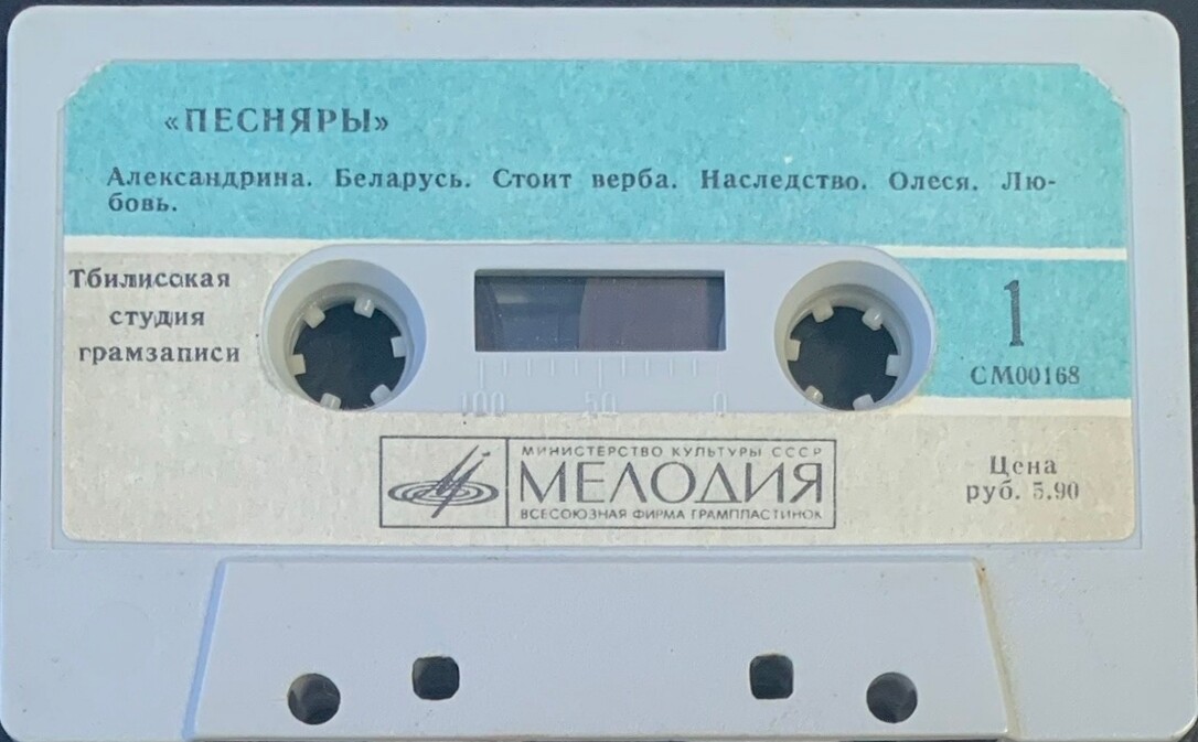 Песняры / Поющие гитары