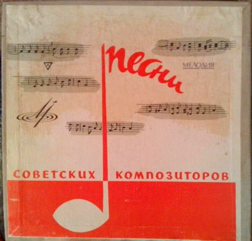 Избранные песни нашей Родины