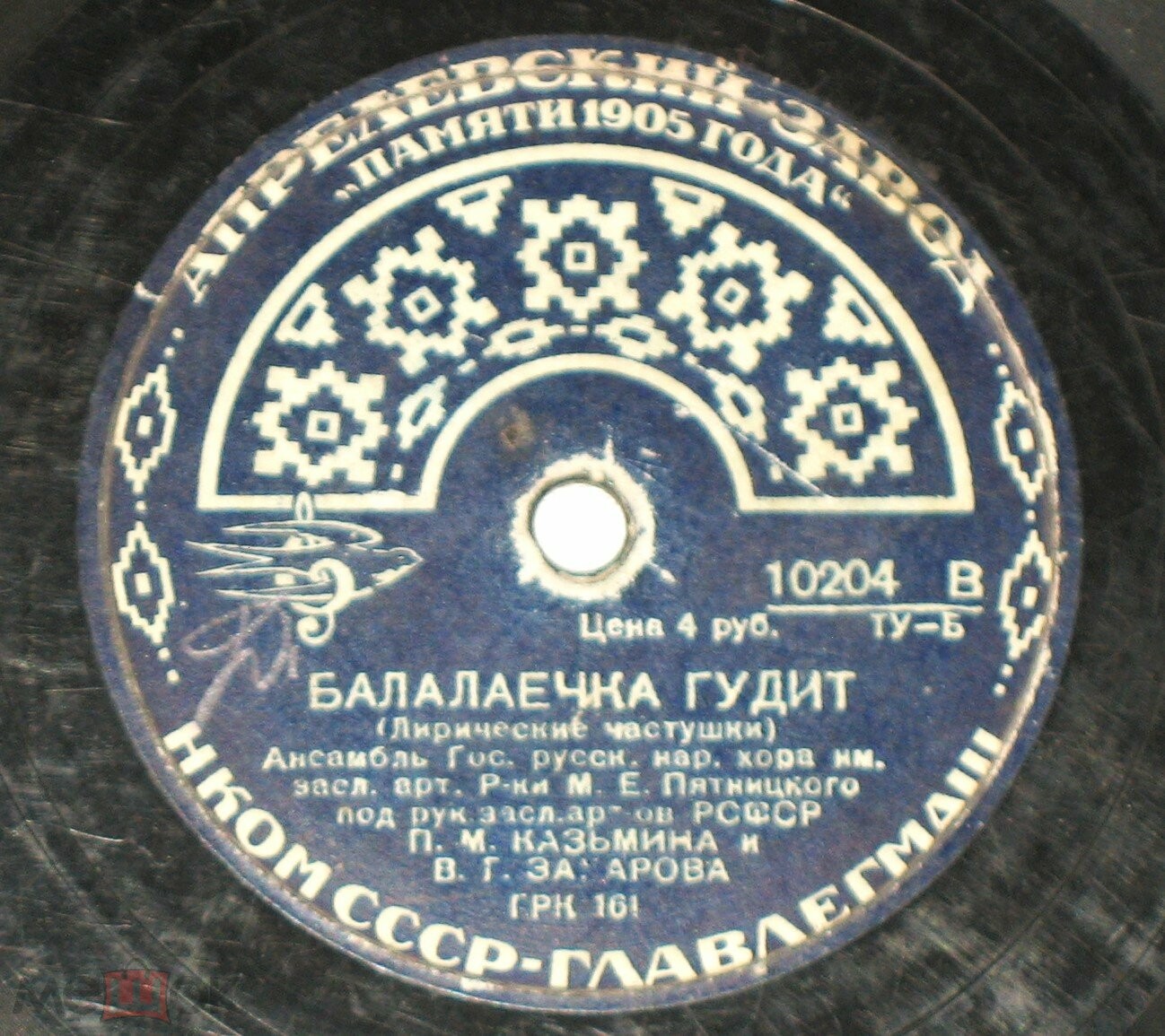 Хор имени Пятницкого – Шёл со службы пограничник / Балалаечка гудит