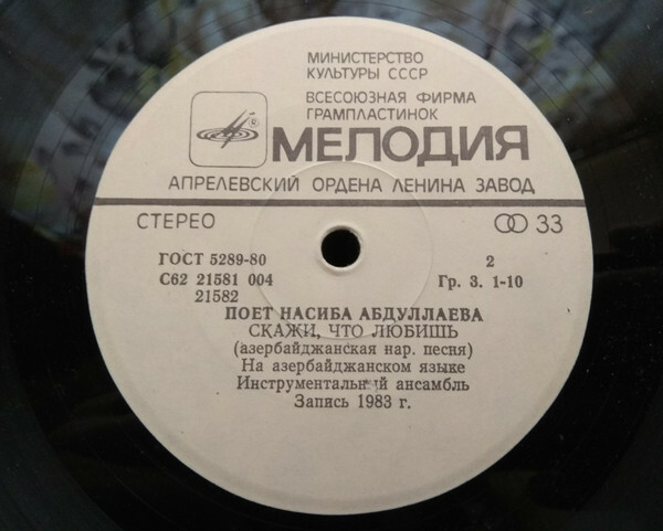 Поет Насиба АБДУЛЛАЕВА