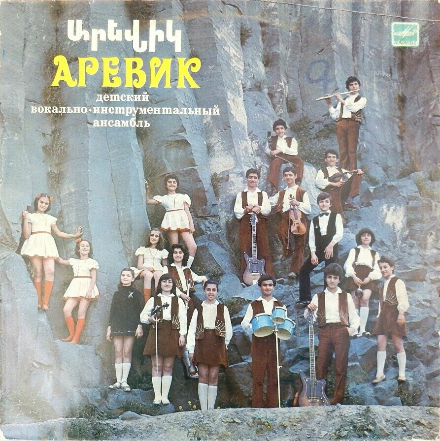 ДЕТСКИЙ ВИА «АРЕВИК», художественный руководитель Роберт Петросян