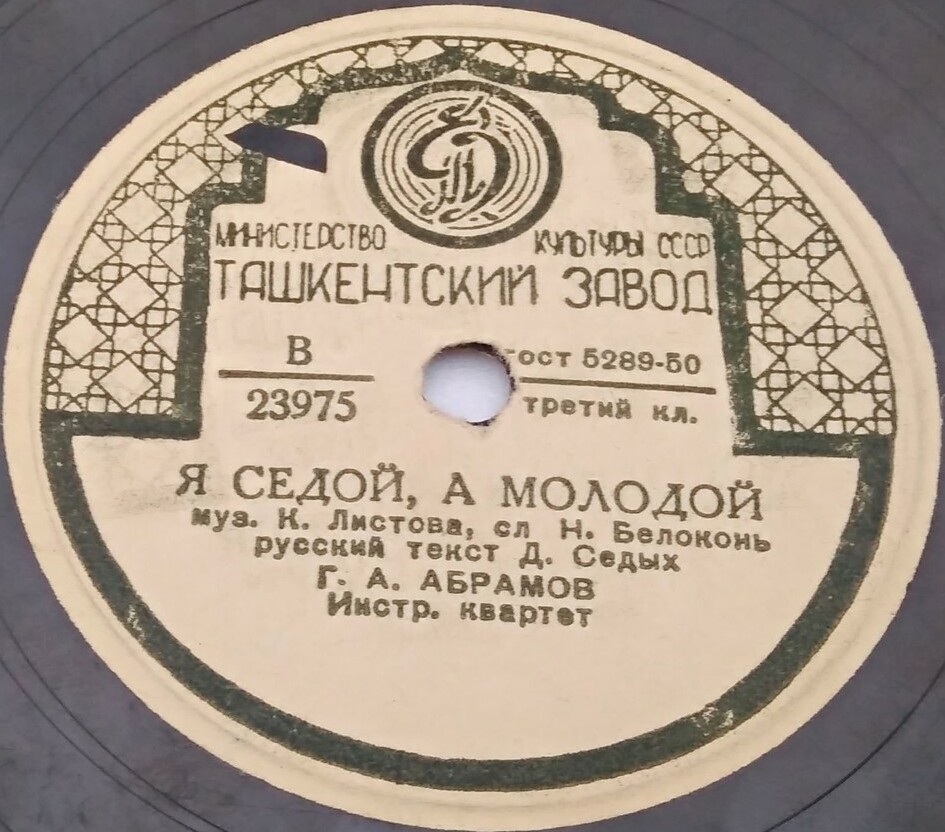 Марш молодых строителей / Я седой, а молодой